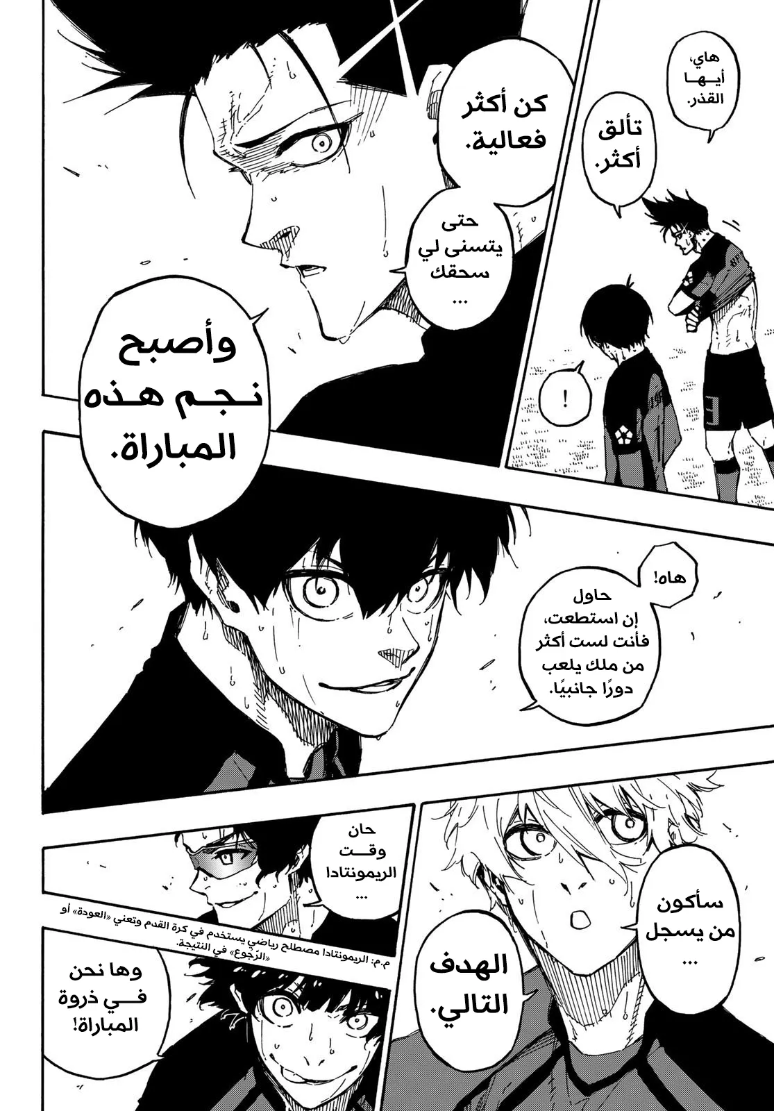 الصفحة 21 من 23