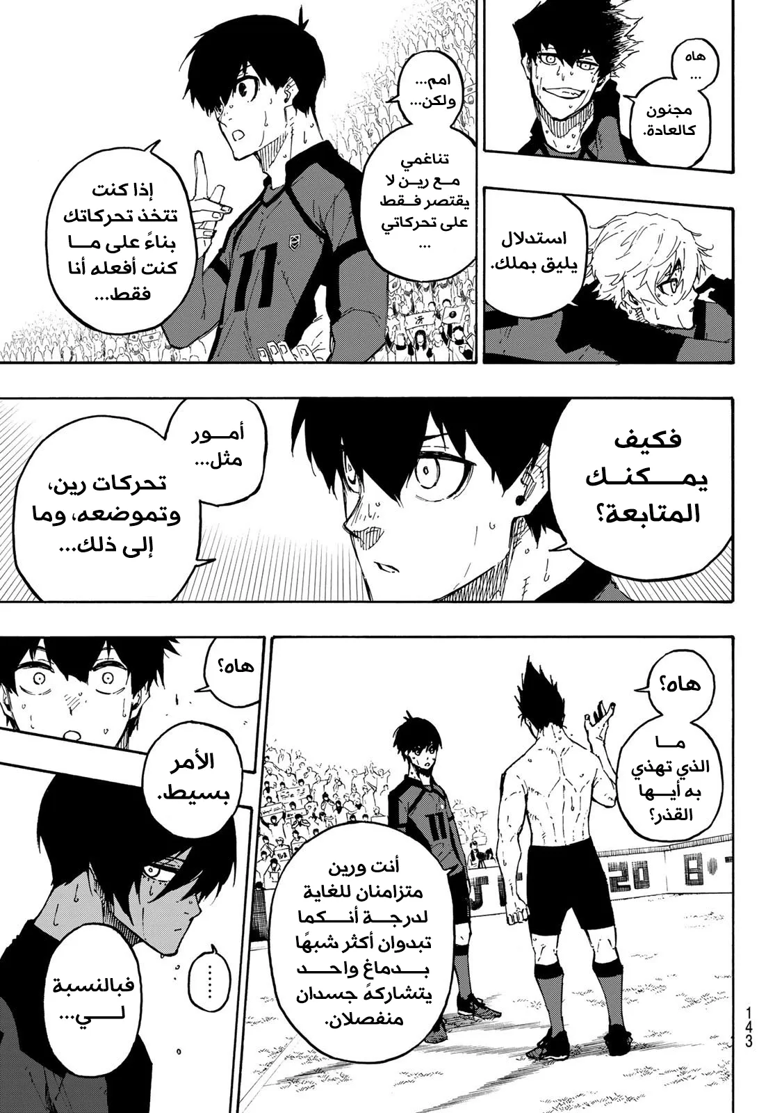 الصفحة 8 من 23