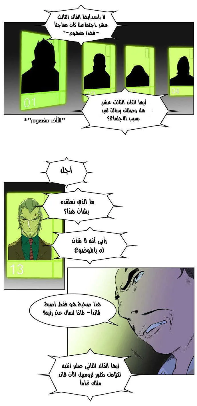 الصفحة 7 من 28