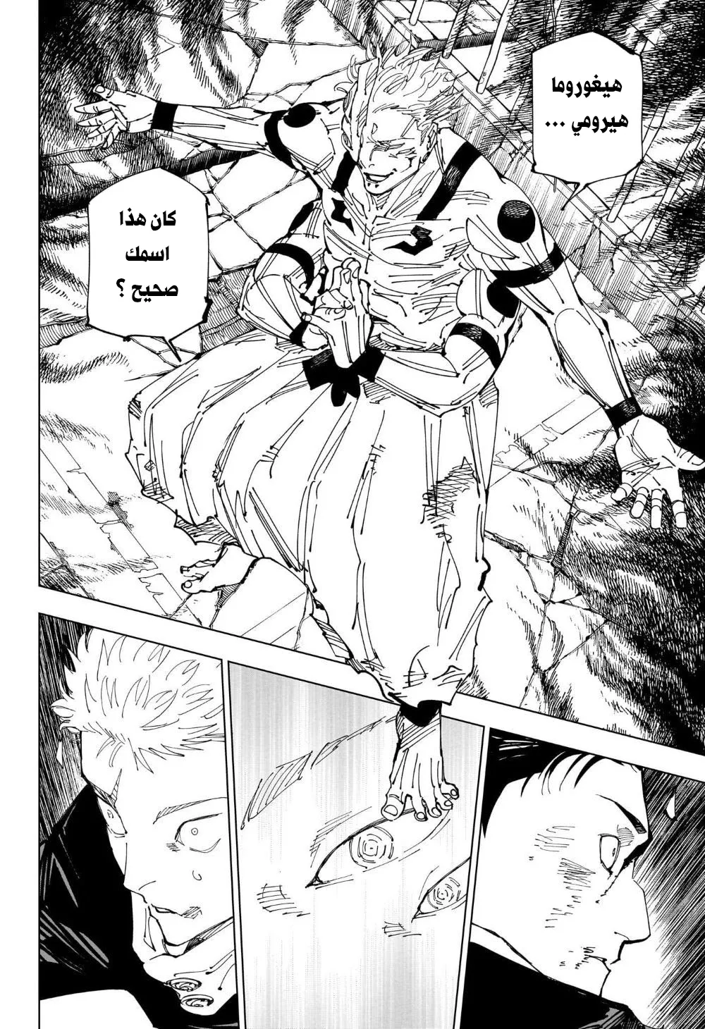 الصفحة 2 من 20