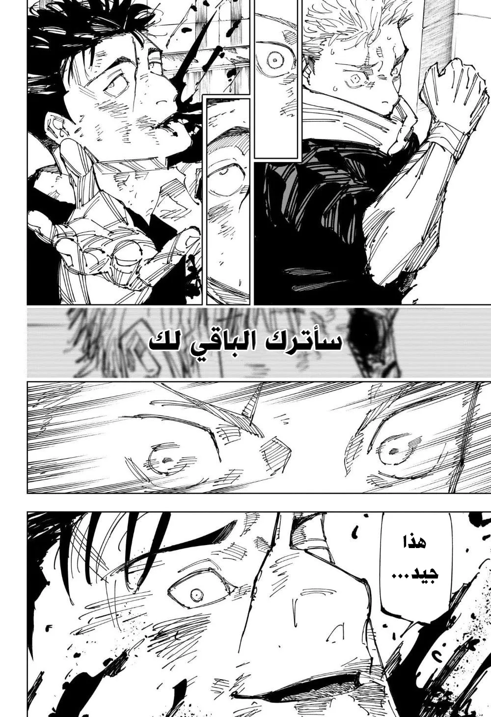 الصفحة 18 من 20