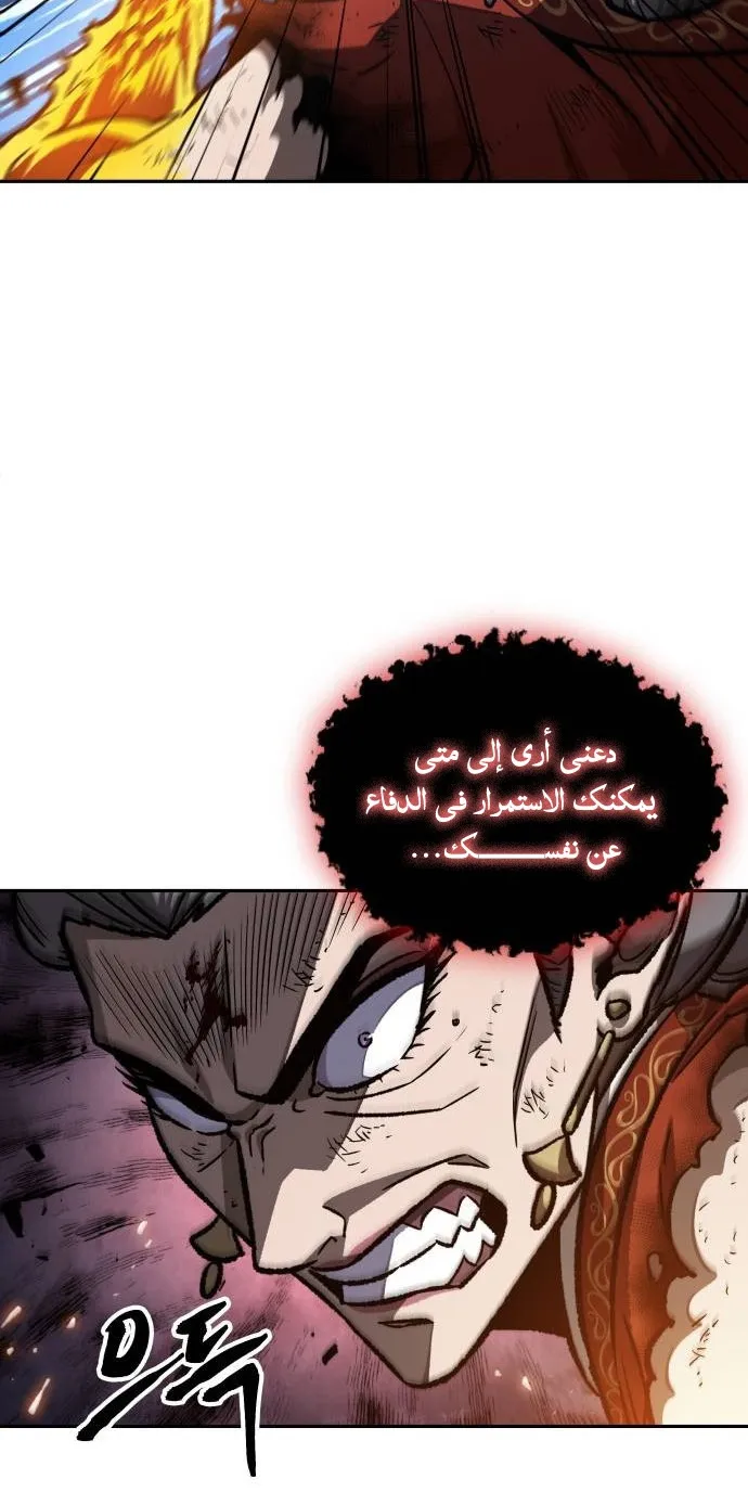 الصفحة 29 من 86