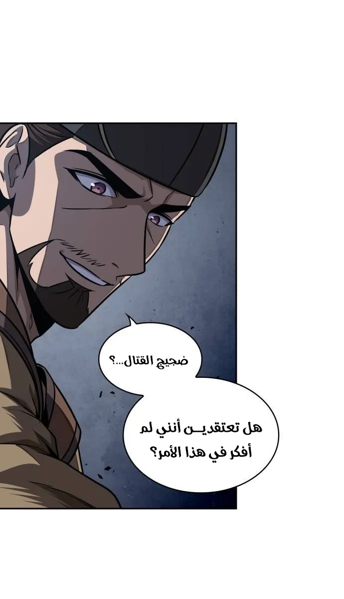 الصفحة 81 من 86