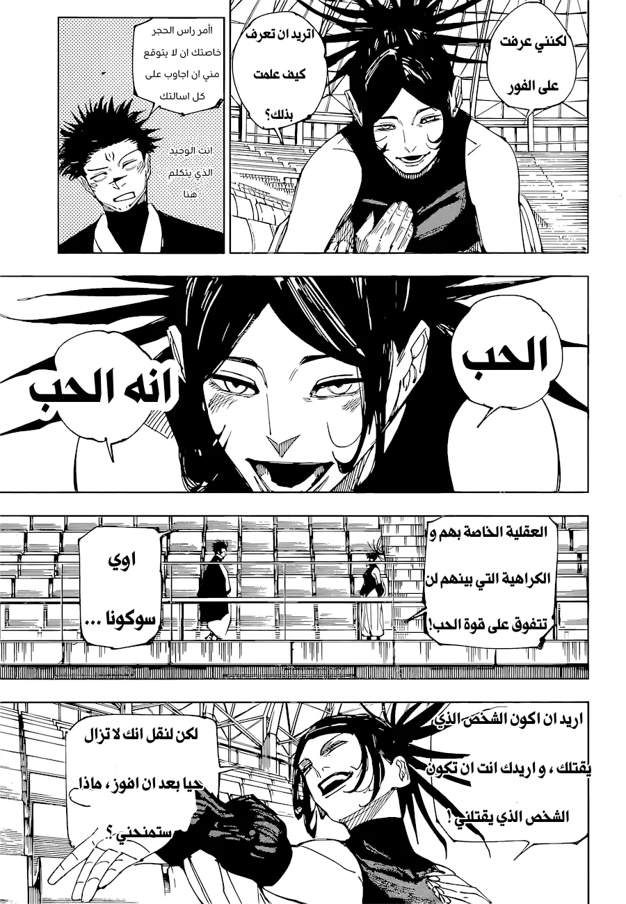 الصفحة 6 من 19