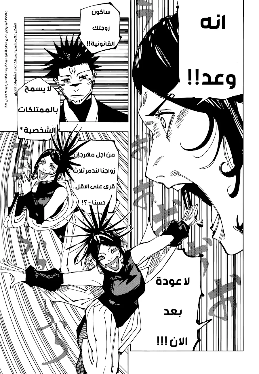الصفحة 8 من 19