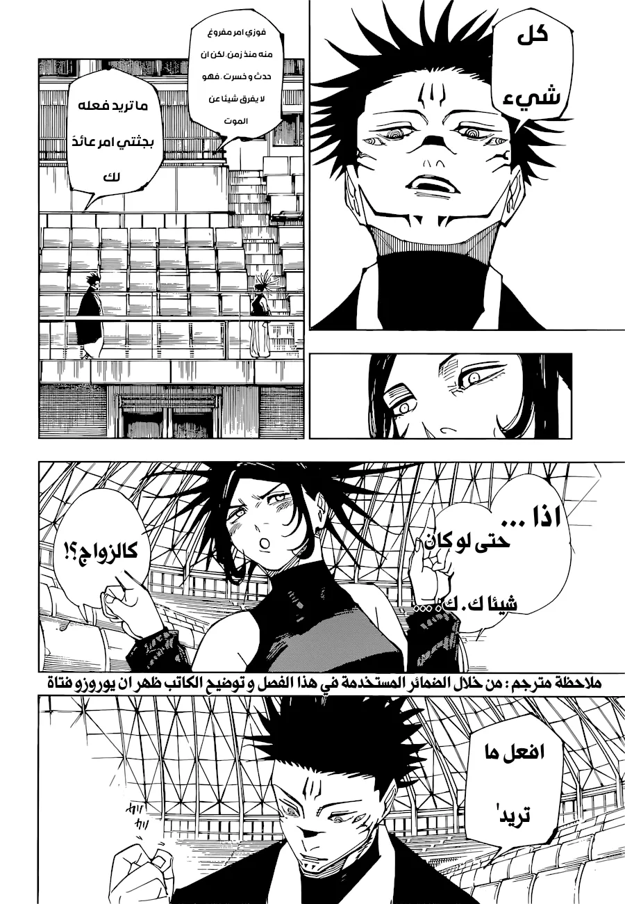 الصفحة 7 من 19