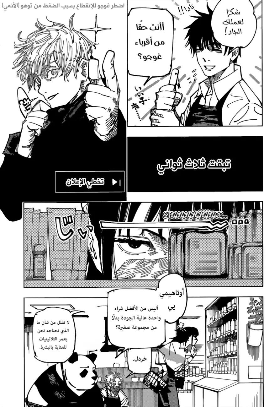 الصفحة 5 من 9