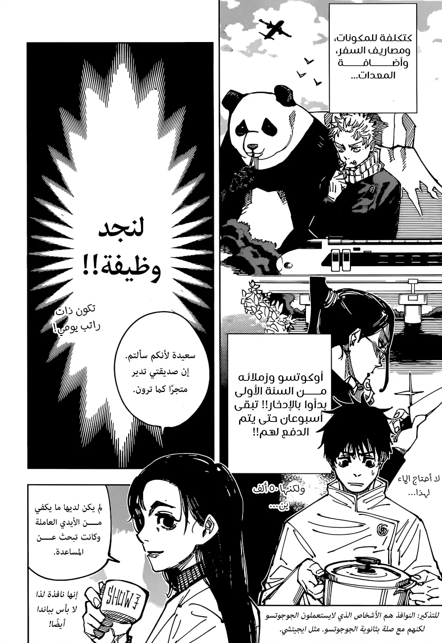 الصفحة 2 من 9