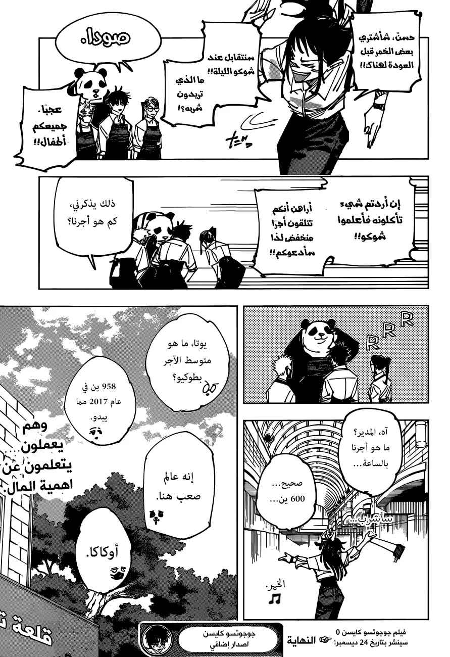 الصفحة 9 من 9