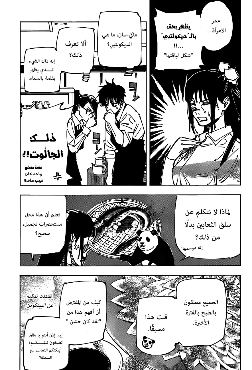 الصفحة 7 من 9