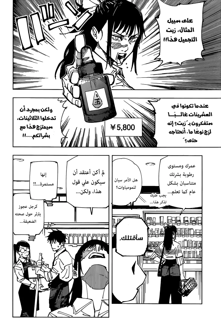 الصفحة 6 من 9
