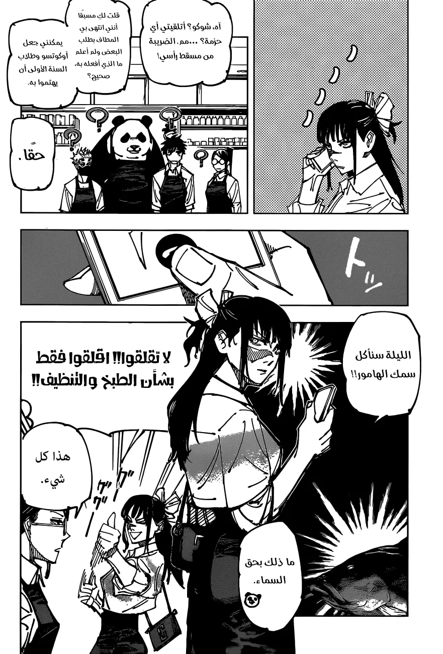 الصفحة 8 من 9