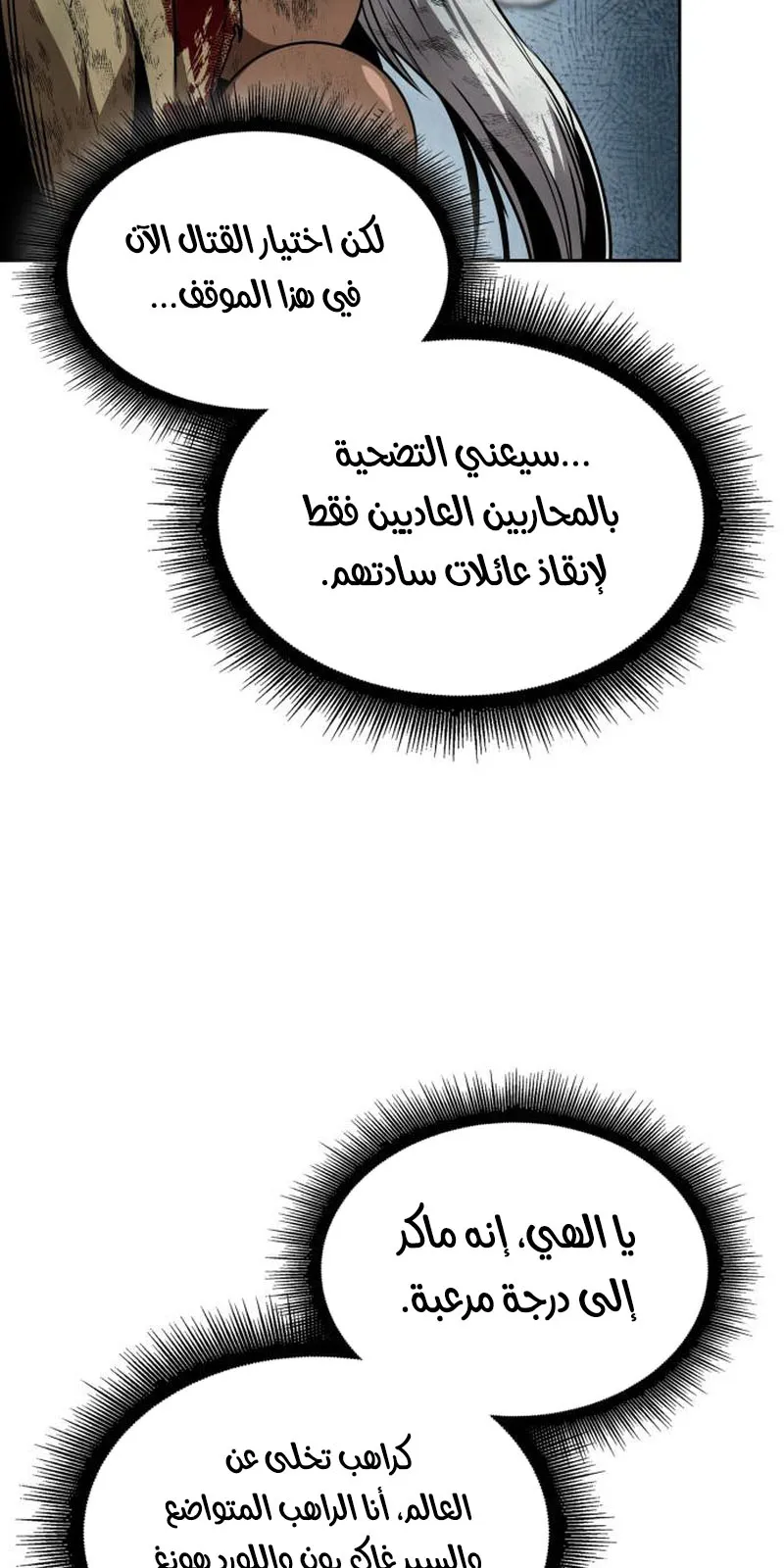 الصفحة 86 من 100