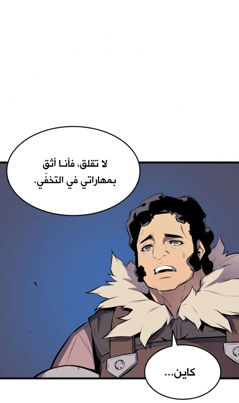 الصفحة 54 من 82