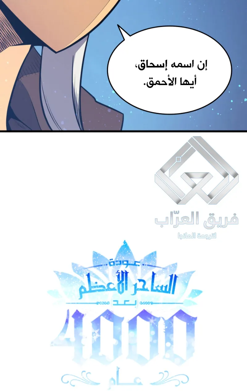 الصفحة 81 من 82