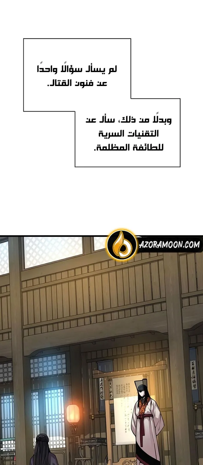 الصفحة 58 من 130