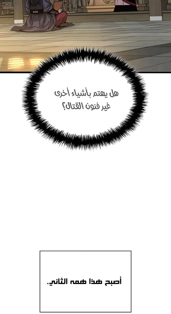 الصفحة 59 من 130