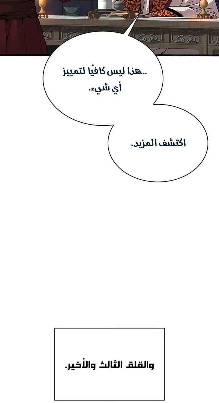 الصفحة 70 من 130