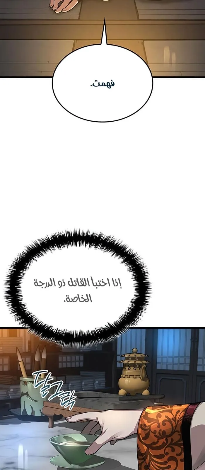 الصفحة 97 من 130