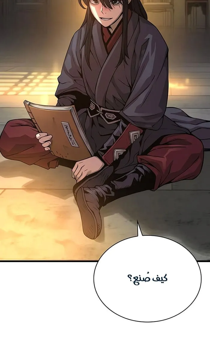 الصفحة 57 من 130