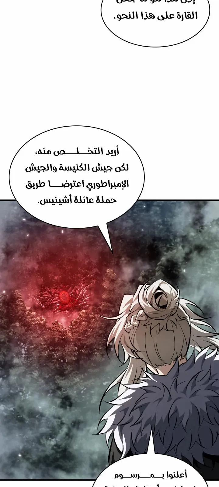 الصفحة 48 من 88