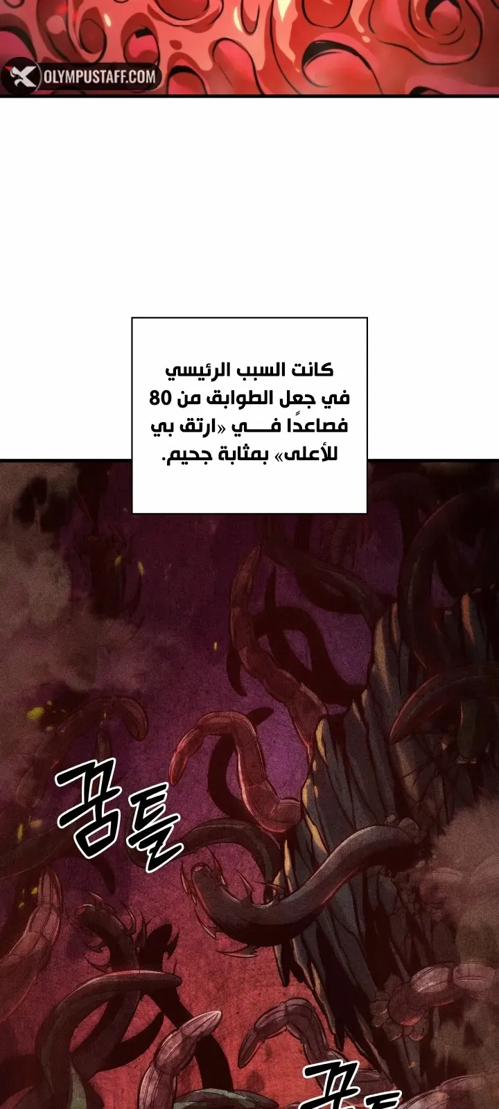 الصفحة 42 من 88