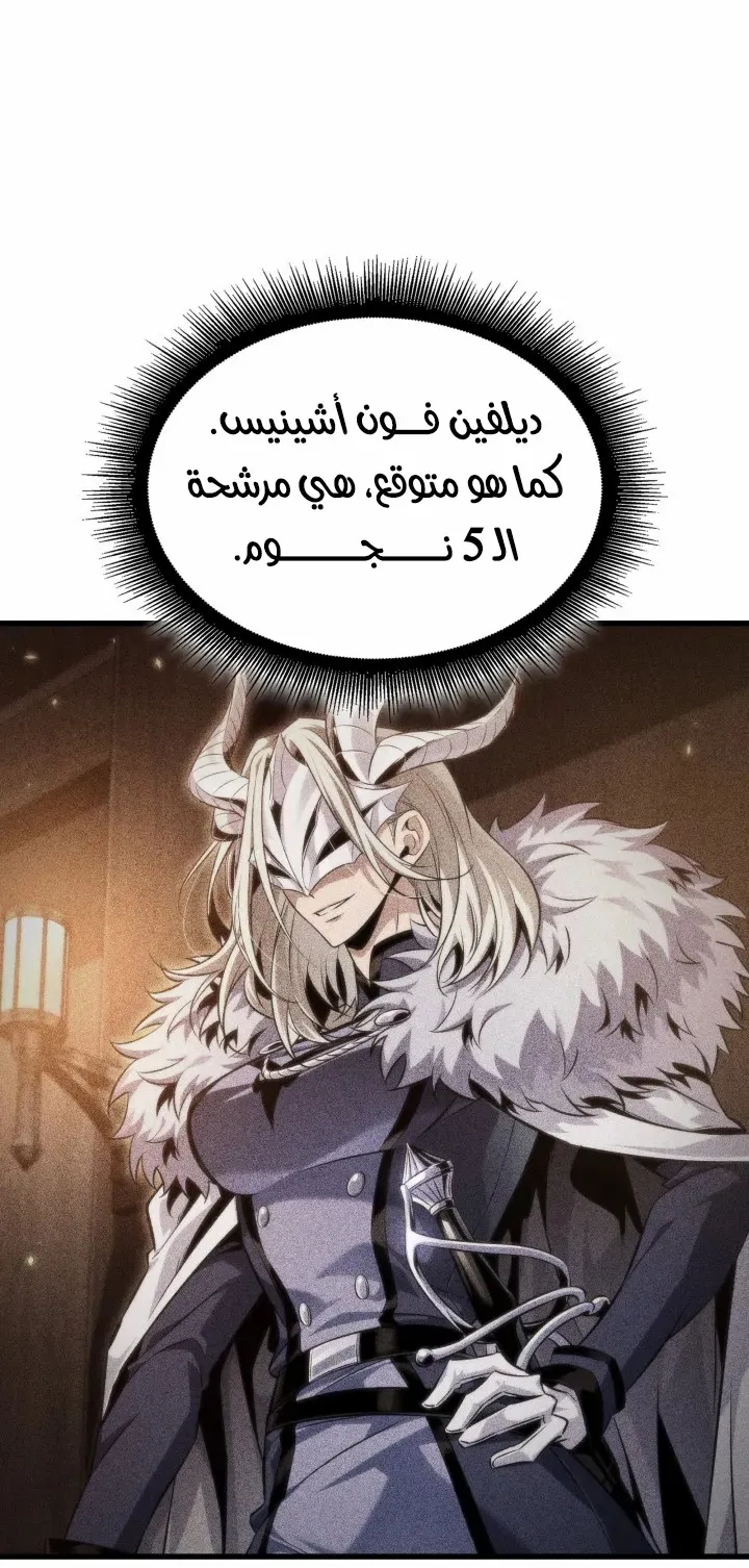 الصفحة 81 من 88