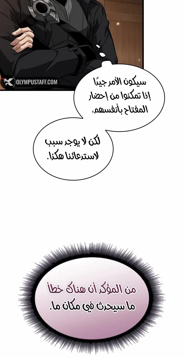 الصفحة 77 من 88
