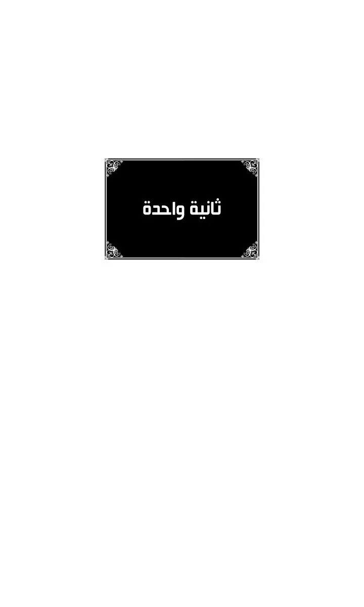 الصفحة 59 من 99