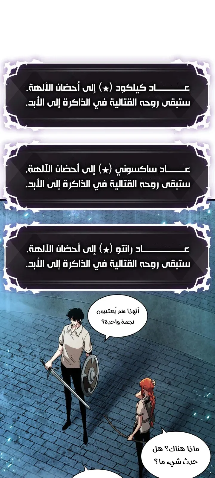 الصفحة 54 من 99