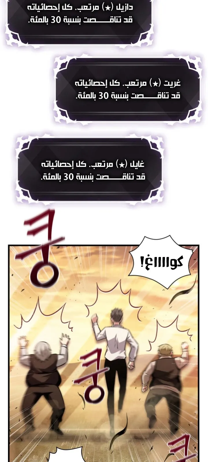 الصفحة 78 من 99