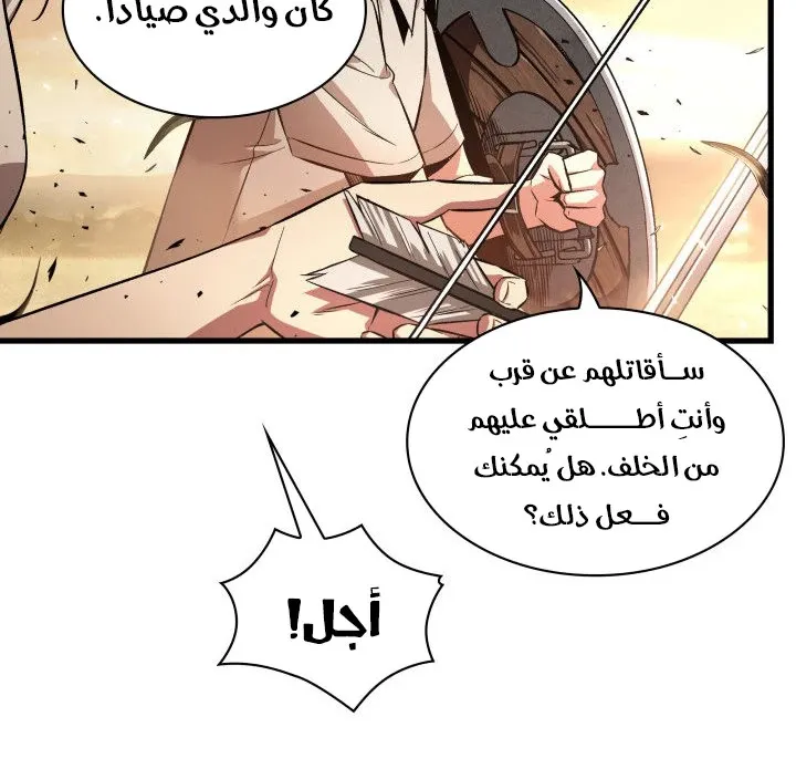 الصفحة 85 من 99