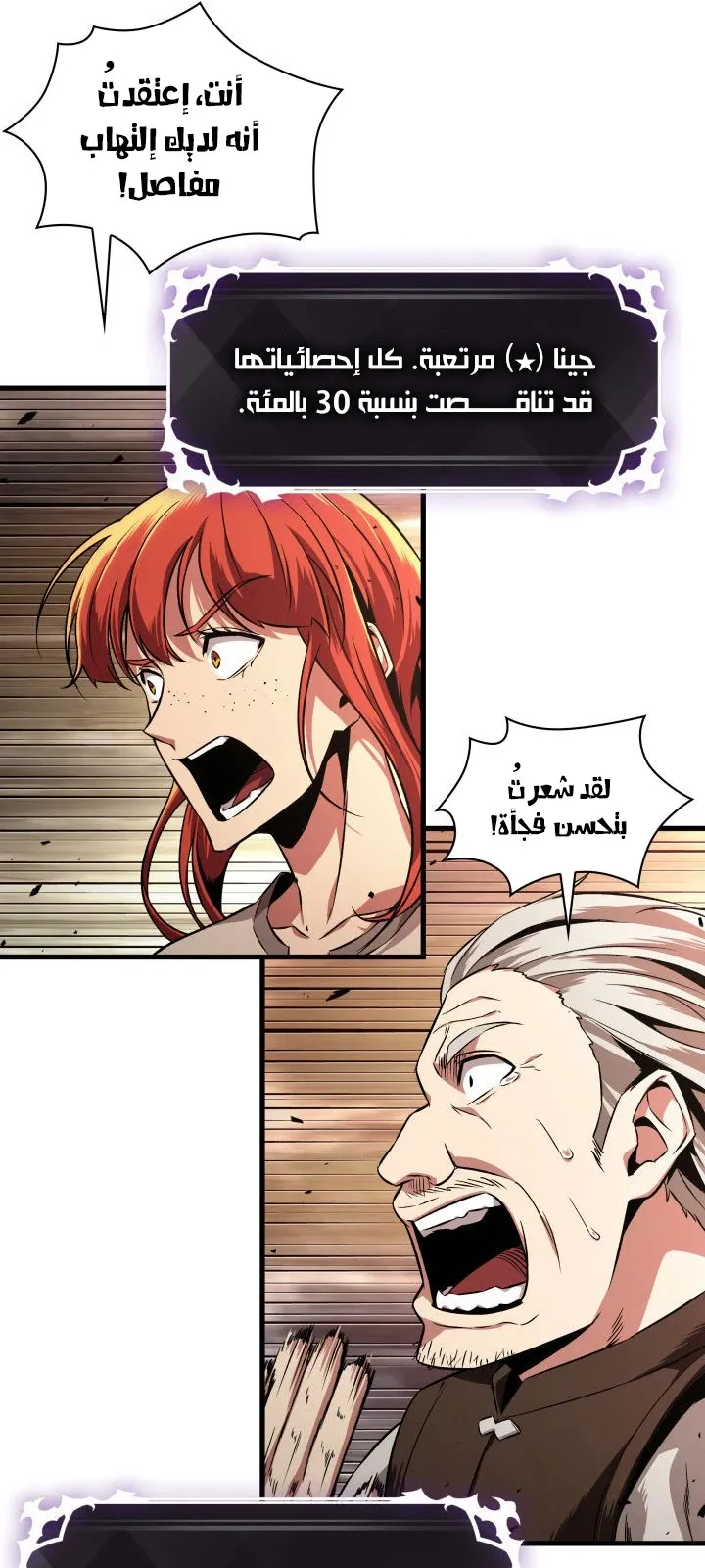 الصفحة 77 من 99