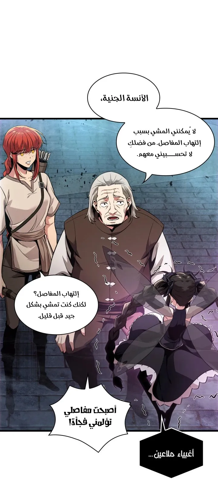 الصفحة 58 من 99