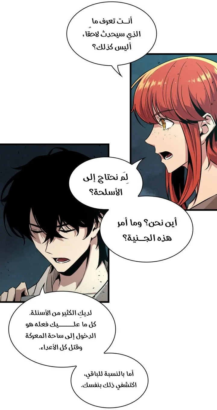 الصفحة 52 من 99