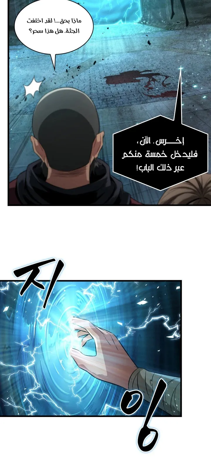 الصفحة 49 من 99