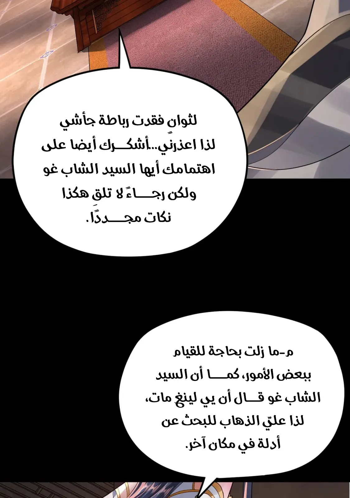 الصفحة 24 من 91
