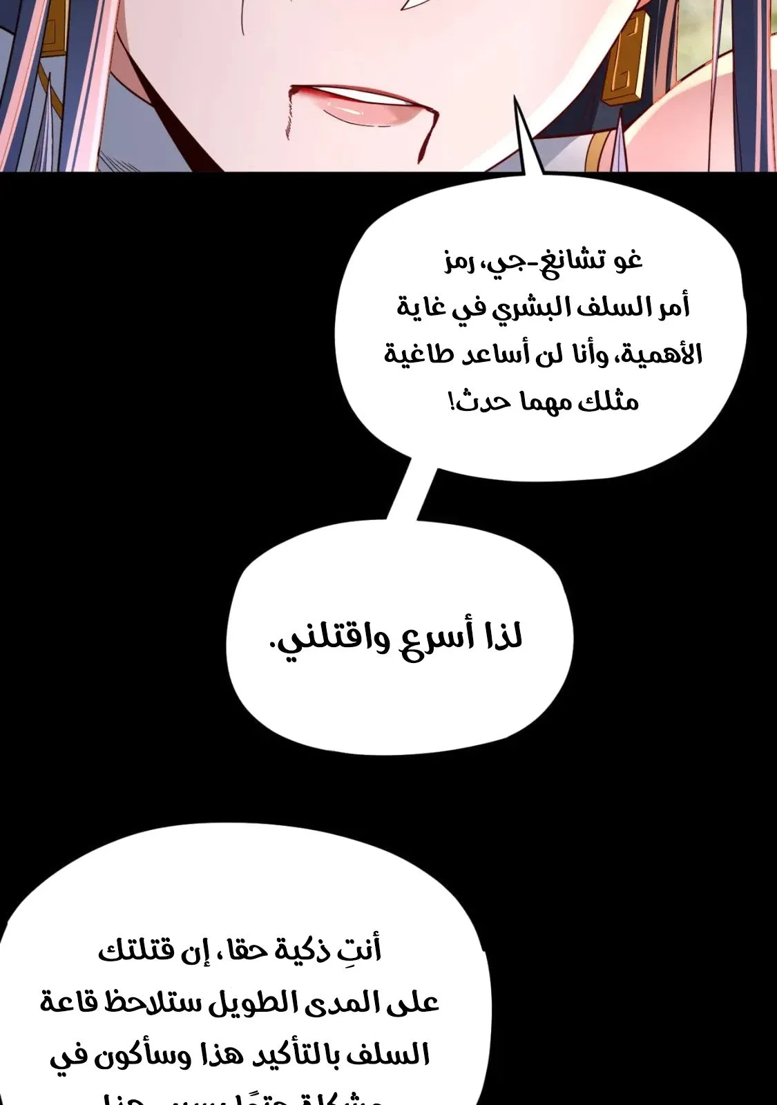 الصفحة 76 من 91