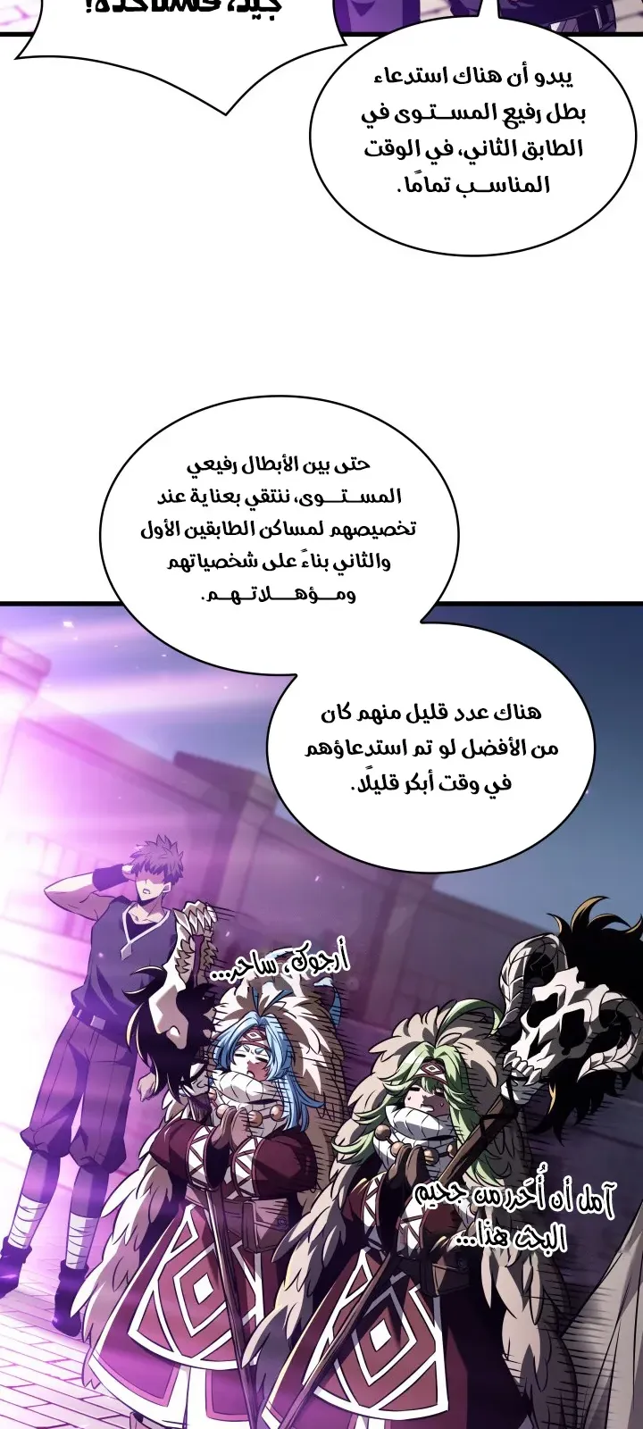 الصفحة 76 من 94