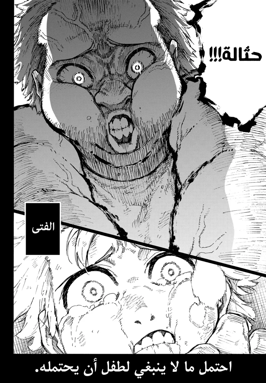 الصفحة 7 من 19
