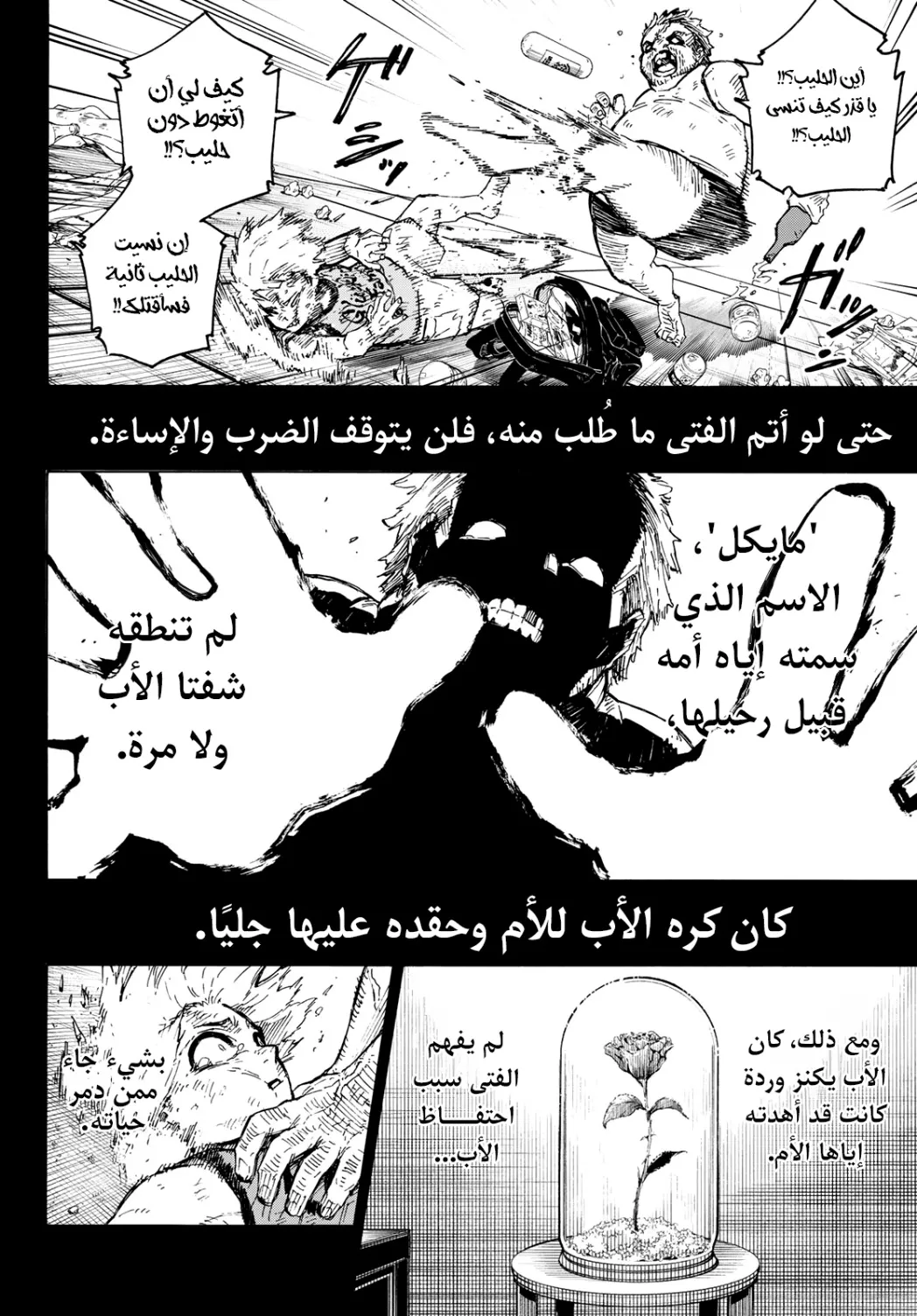الصفحة 5 من 19