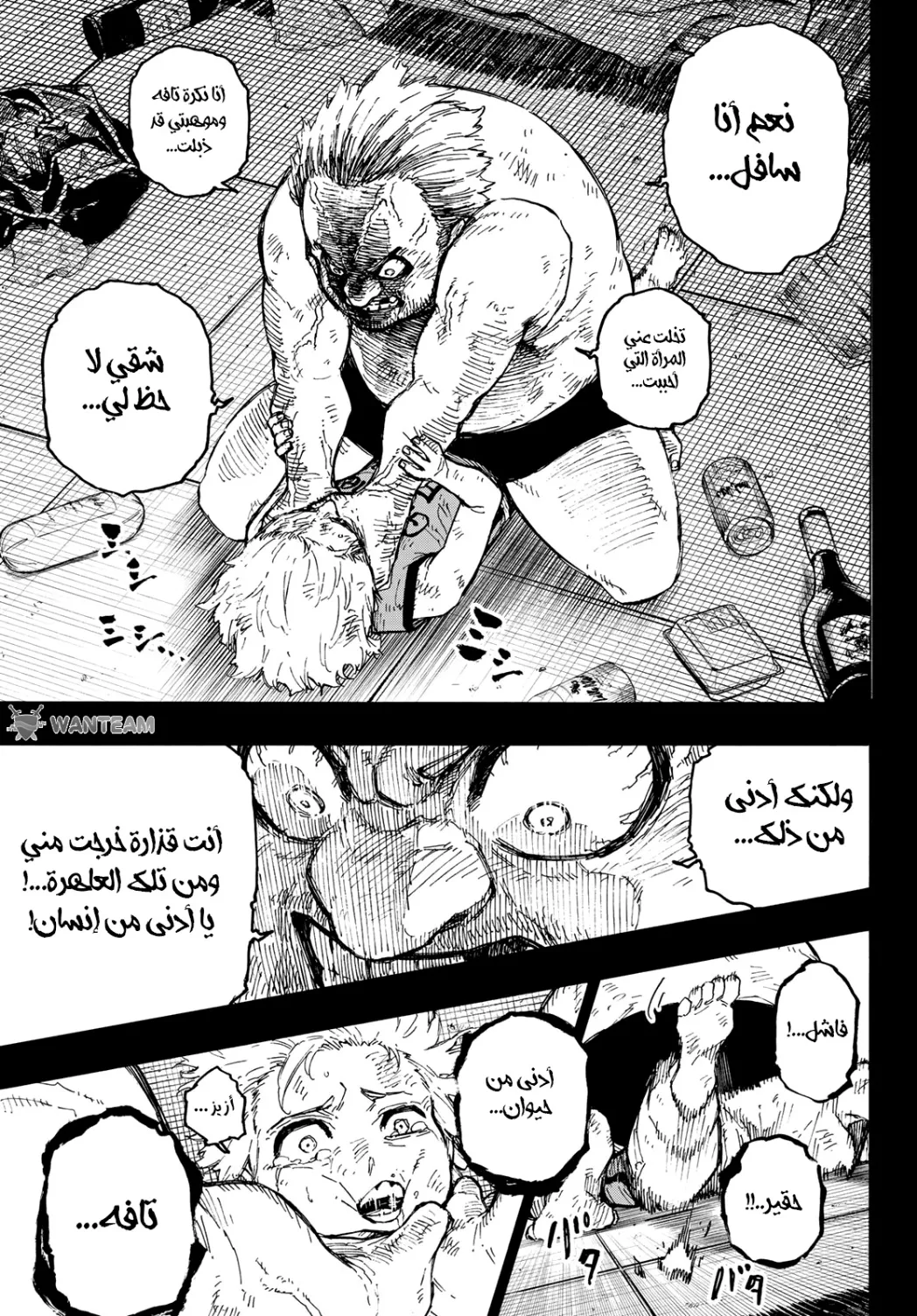 الصفحة 6 من 19