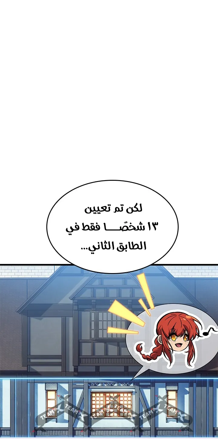 الصفحة 54 من 99