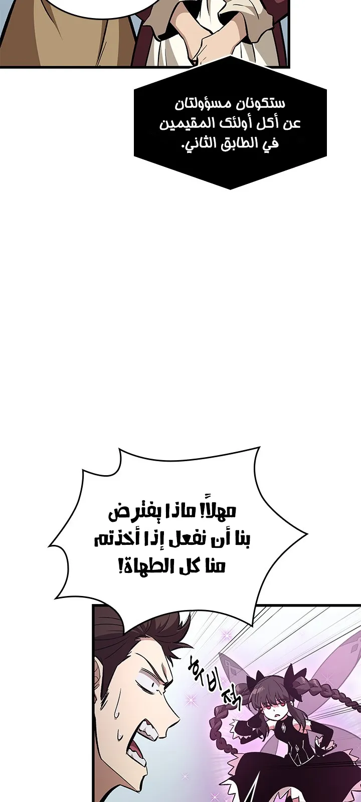 الصفحة 82 من 99