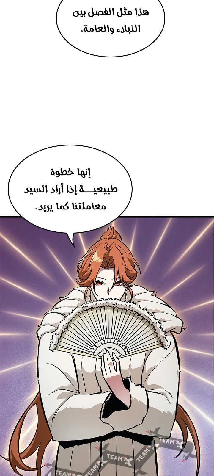 الصفحة 61 من 99