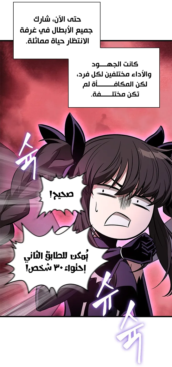 الصفحة 57 من 99