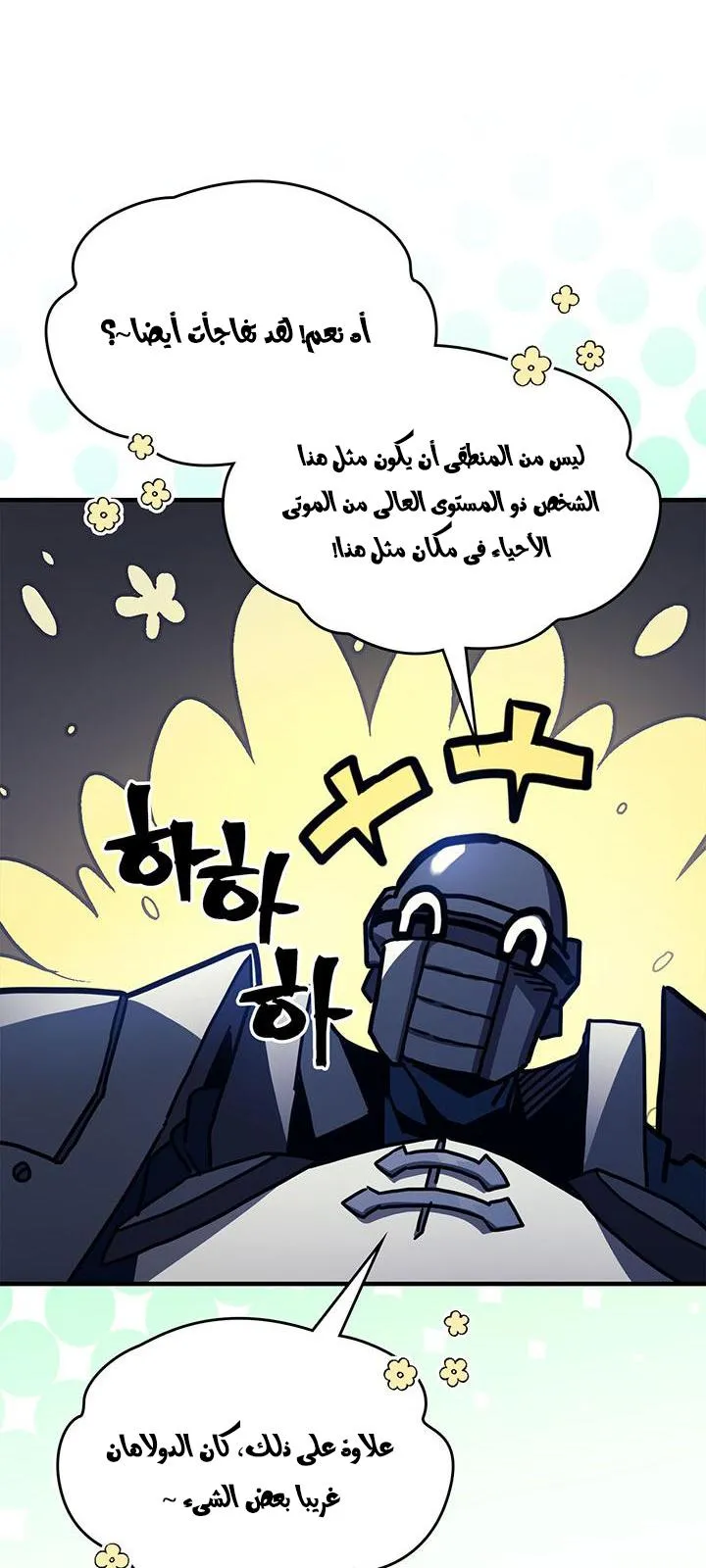 الصفحة 54 من 68