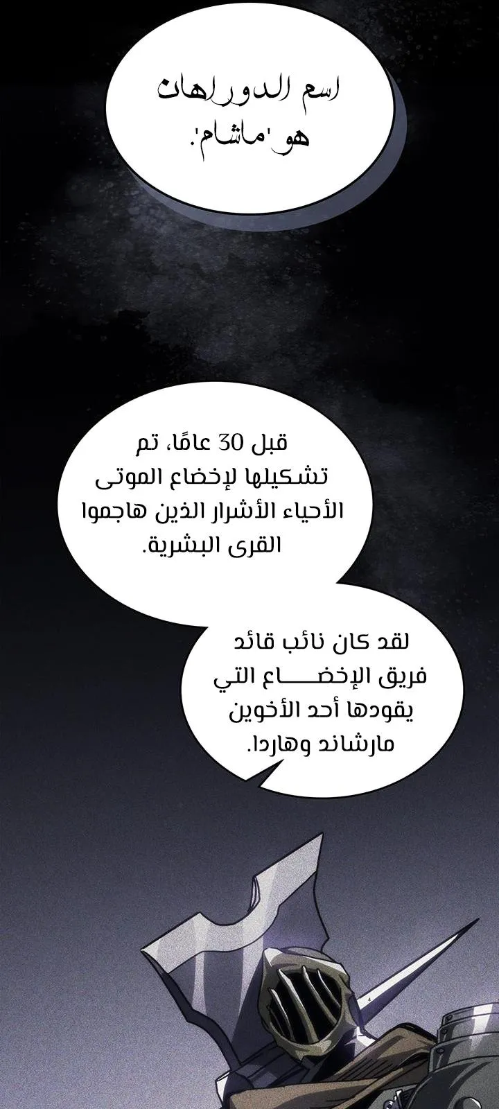 الصفحة 59 من 68