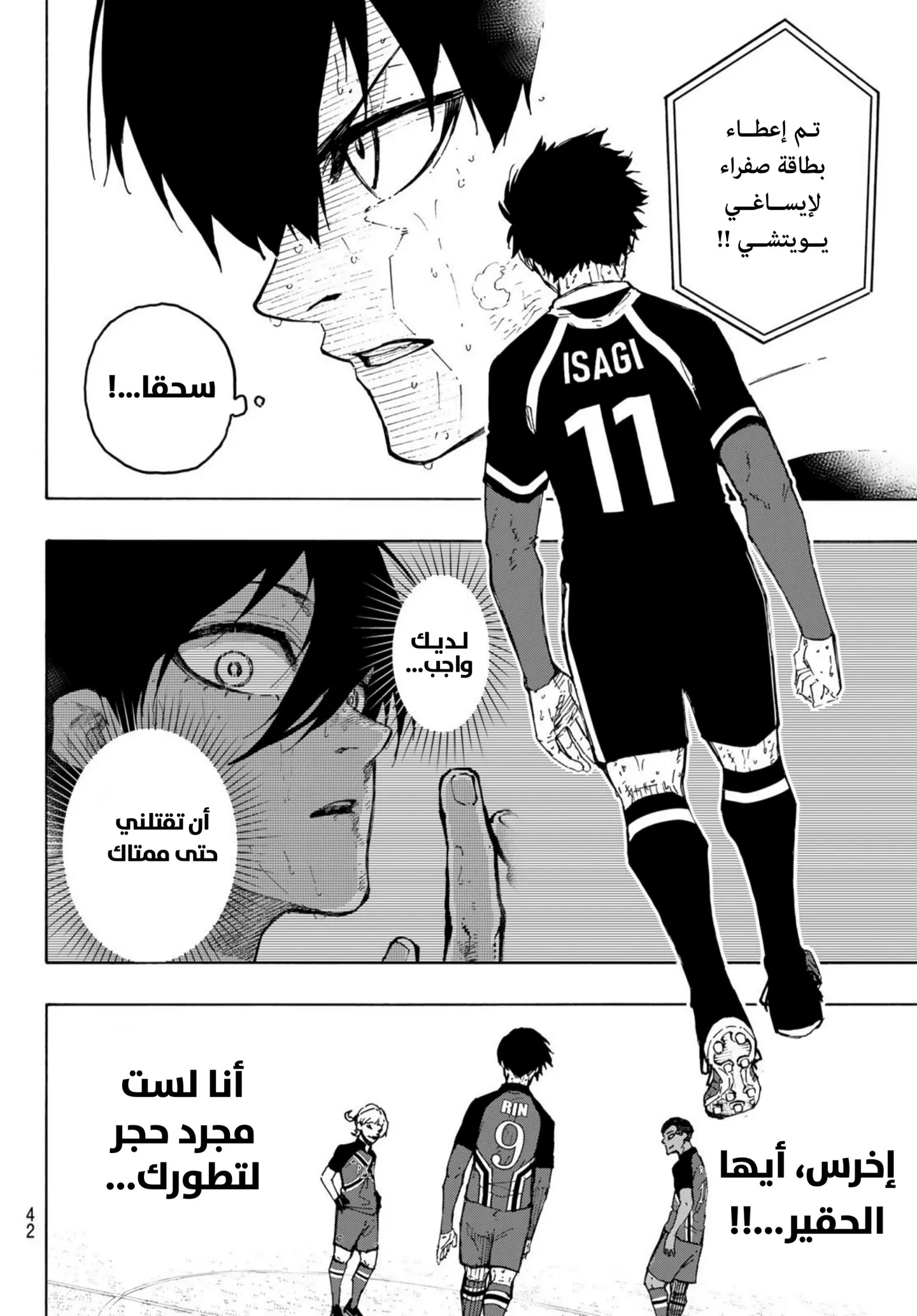 الصفحة 6 من 18