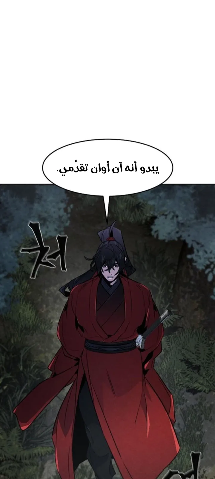 الصفحة 87 من 92